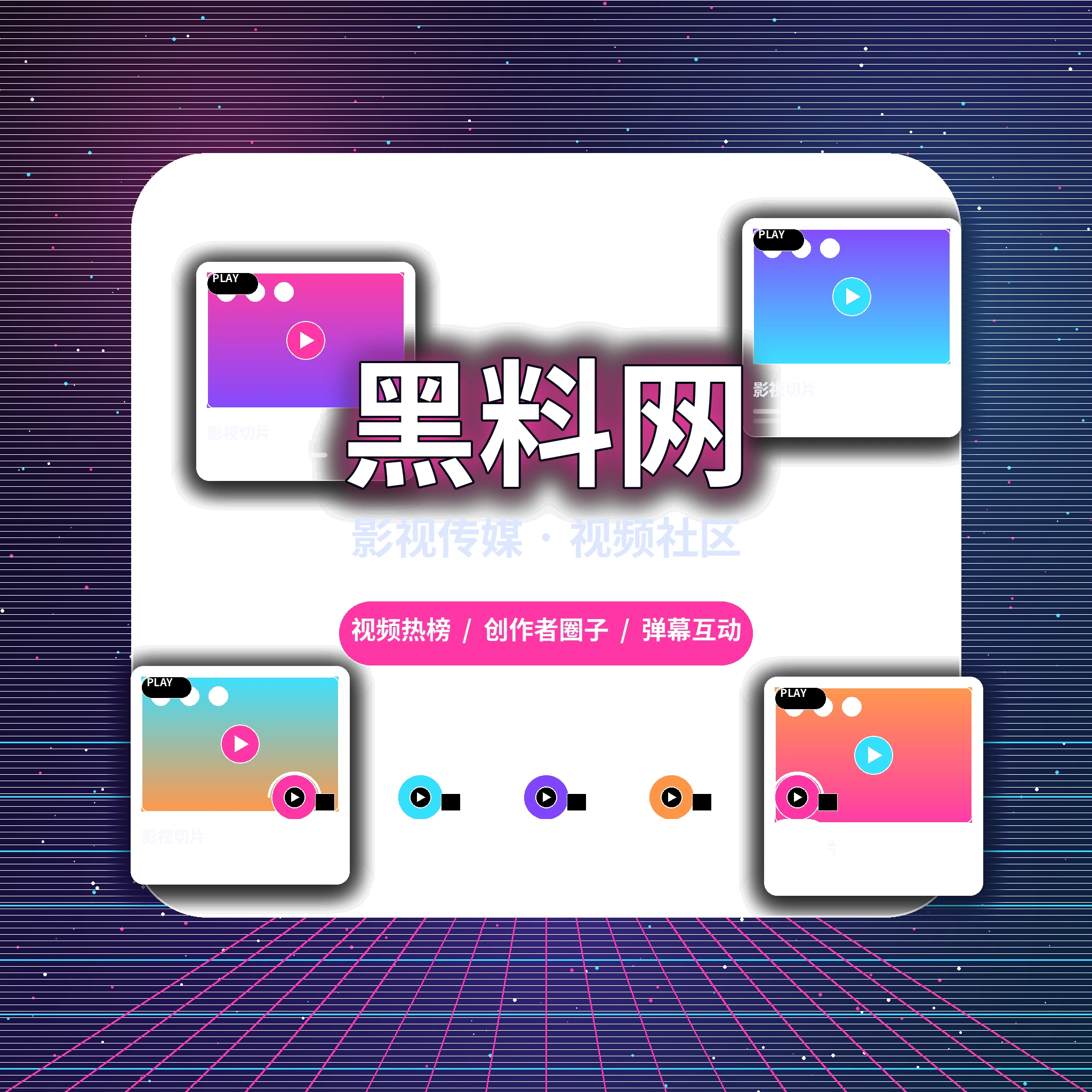 黑料网品牌与长期发展方向