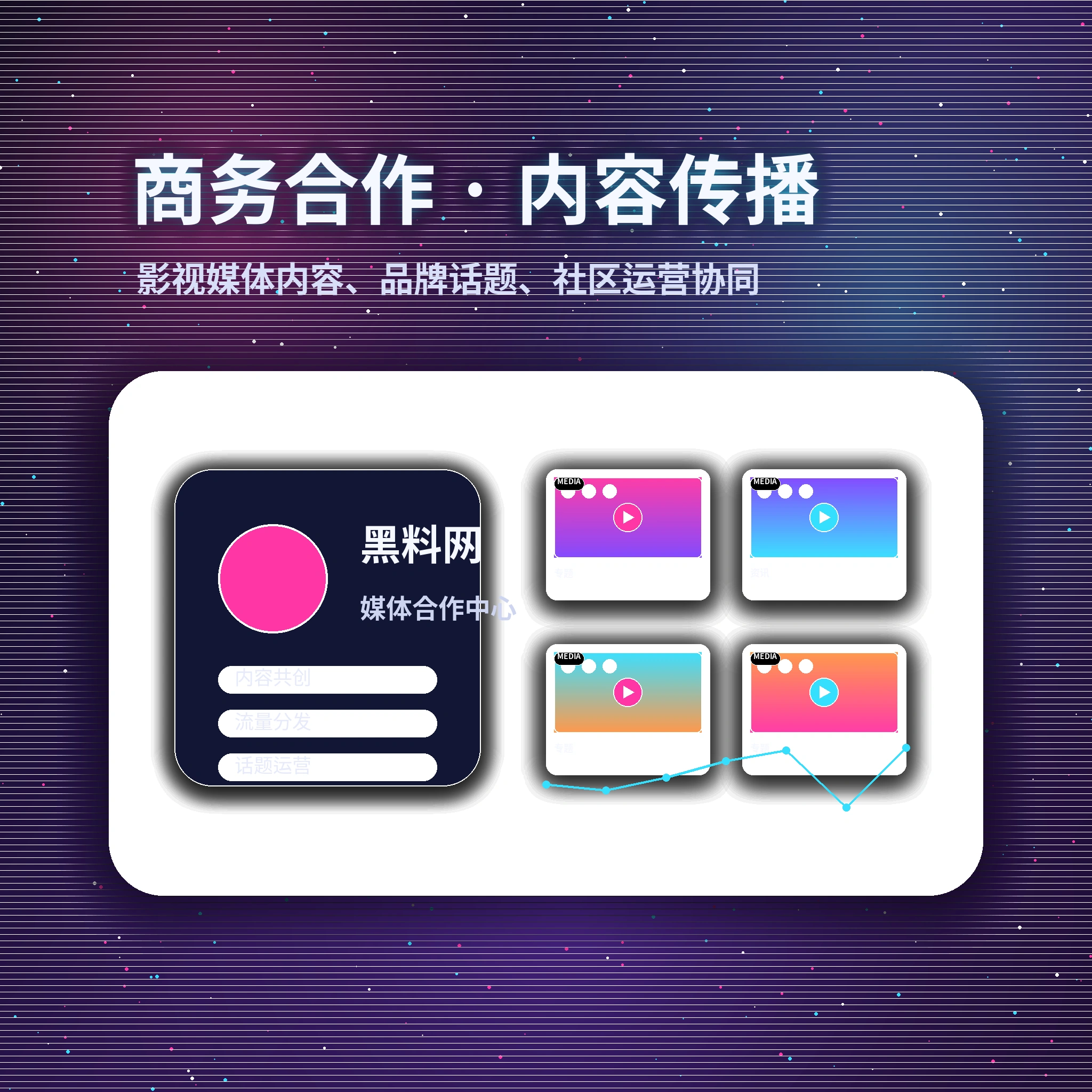 黑料网联系我们主题内容