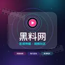 黑料网官方标志