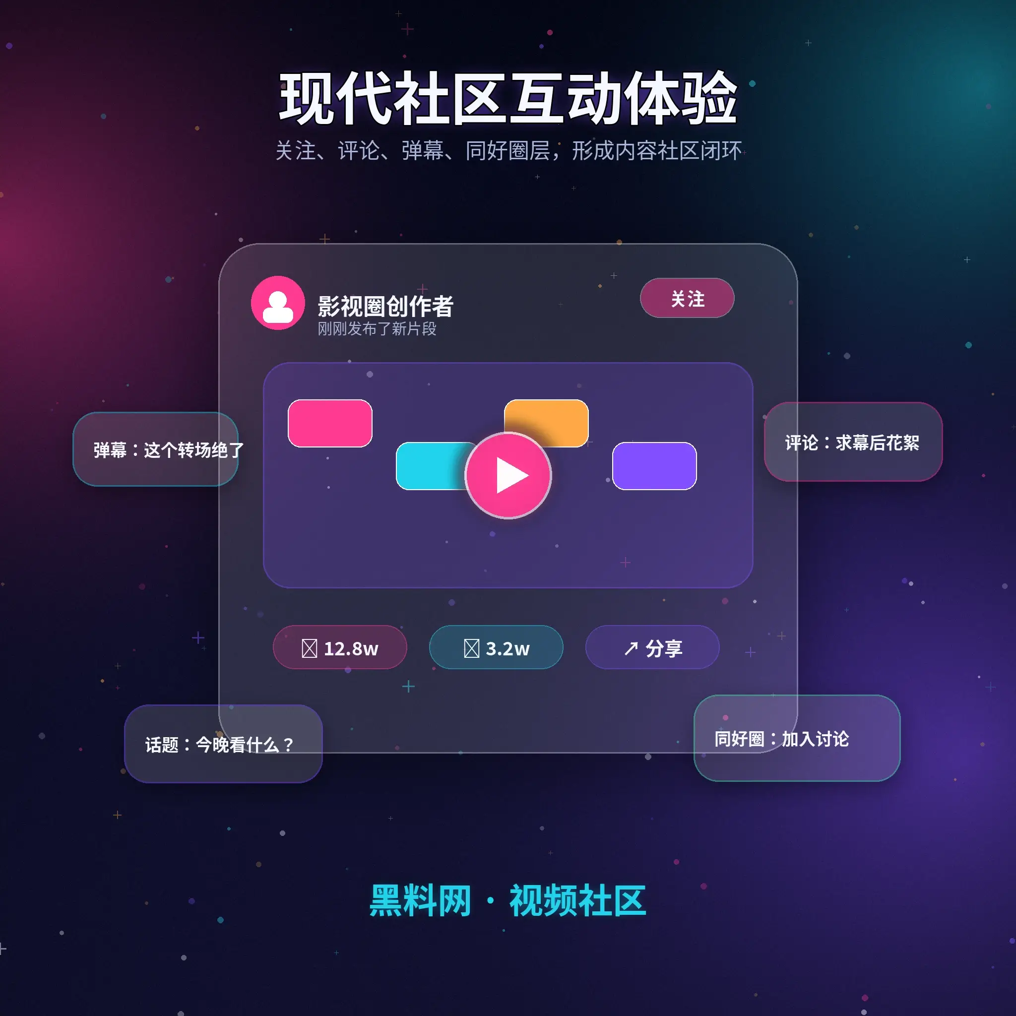 黑料网友好交友广场内容